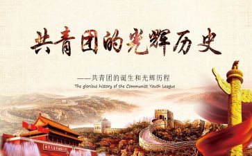 2022镇团委年终总结7篇