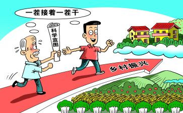 乡村振兴战学习心得7篇