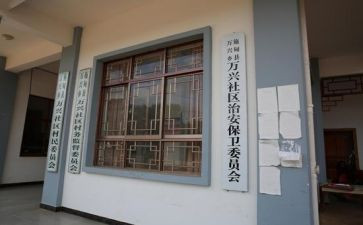 治保部工作总结7篇