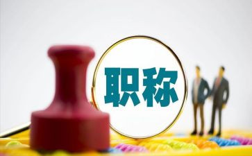 省职称个人总结7篇