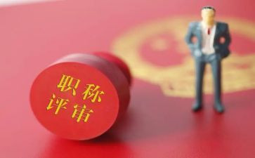 2024年职称述职报告模板6篇