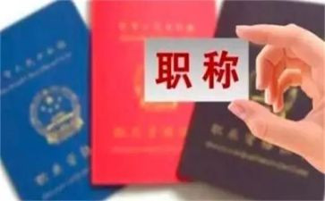 职称高级教师述职报告模板5篇