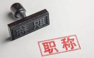 教师进职称个人总结精选5篇