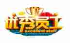 新职工培训心得体会推荐5篇