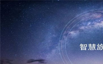智慧心得体会6篇