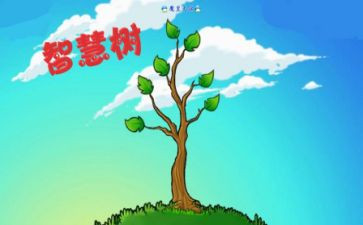智慧树的学习心得6篇