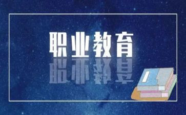 中职教师的个人总结参考7篇