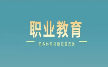 职教教师年度考核个人总结8篇