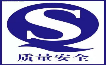 员对质量的心得体会8篇