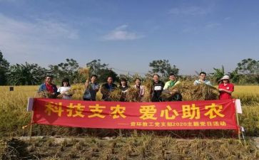 支农心得体会5篇