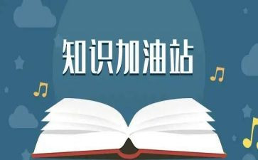 关于团的知识的心得体会6篇