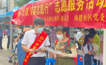 志愿服务活动的活动总结优质5篇