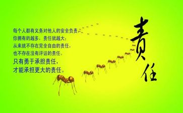 职责培训心得体会5篇