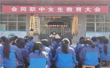 职中的心得体会8篇