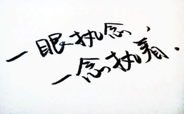 关于不执着的作文最新7篇