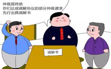 劳动和争议仲裁申请书7篇