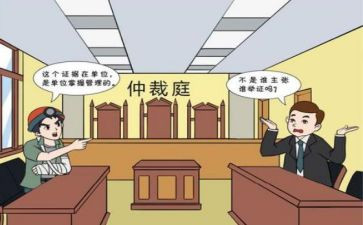 去劳动仲裁写申请书模板5篇