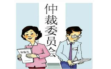 劳动仲裁人事争议申请书7篇