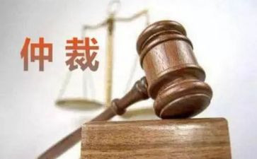 去劳动仲裁写申请书推荐7篇
