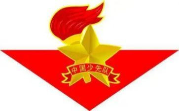 中队为演讲稿5篇