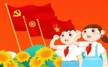 中队会心得体会6篇