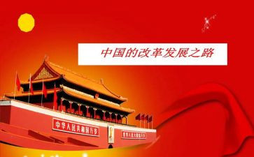《我爱中国》演讲稿8篇