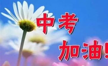 中考记叙文作文600字7篇