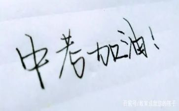 2024年中考演讲稿优质6篇