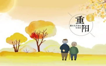 的重阳节作文300字作文8篇