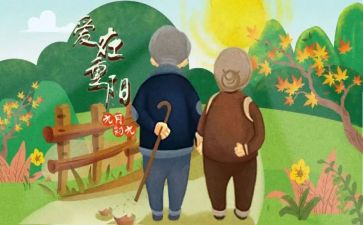大班重阳节的教案5篇
