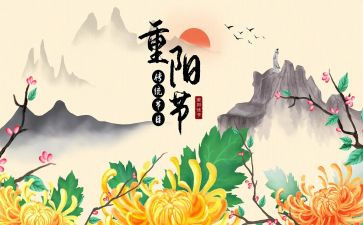 重阳节敬老月活动方案优质6篇