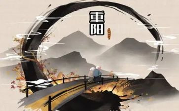2022小班重阳节教案6篇