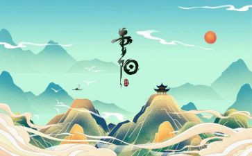 重阳节的小主题班会教案5篇