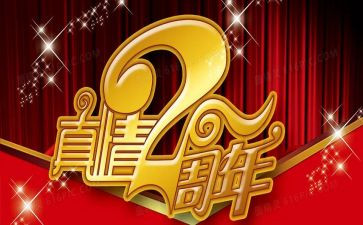超市周年庆促销活动方案8篇