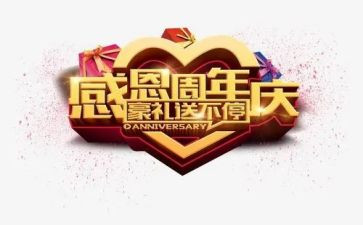 院周年庆活动方案优质6篇