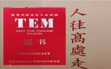 英语专四作文万能模板7篇