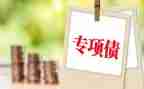 专项债自查报告6篇