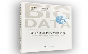 教学专著心得体会范文5篇