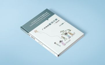 专著心得体会范文5篇