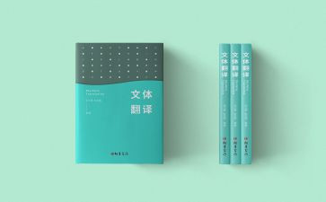 教育专著读书心得体会6篇