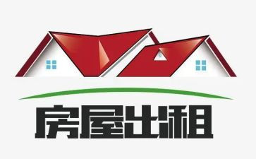 房屋转租合同8篇