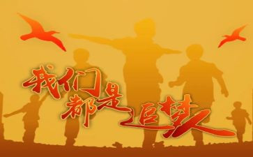 追梦吧,少年作文精选6篇