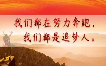 励志追梦的作文优质7篇