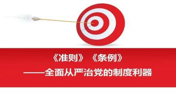 观准则心得体会5篇