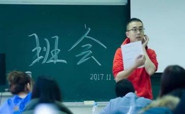 国庆安全教育主题班会教案8篇