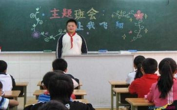 国庆安全教育主题班会教案6篇