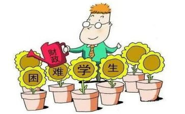 助学金申请书申请范文7篇