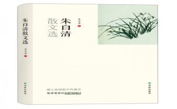 朱自清的春读后感推荐8篇