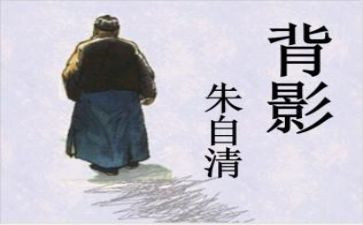 朱自清的春读后感通用7篇