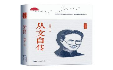 自传作文范文5篇